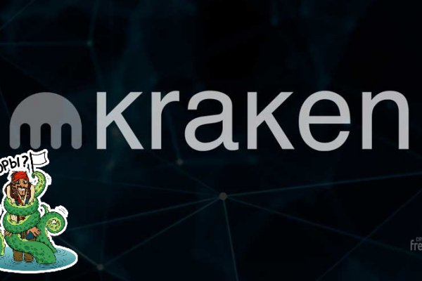 Kraken darknet зеркала кракен обход