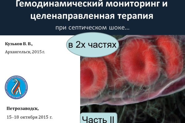 Кракен 16 at