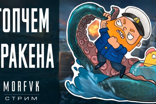 Современный маркетплейс kraken door