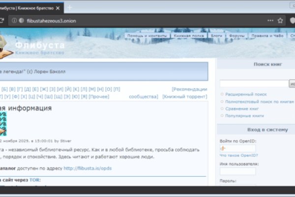 Как зайти на кракен в торе