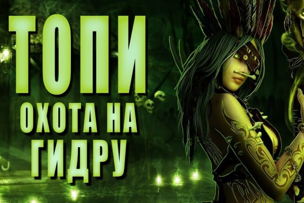 Кракен 16 at