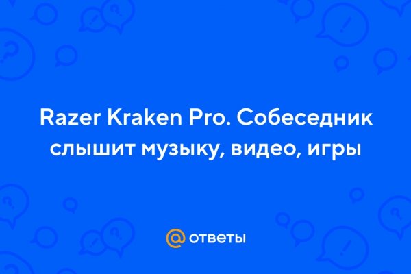 Что продает маркетплейс кракен